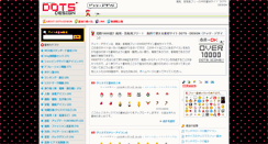 Desktop Screenshot of dots-design.com
