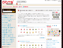 Tablet Screenshot of dots-design.com